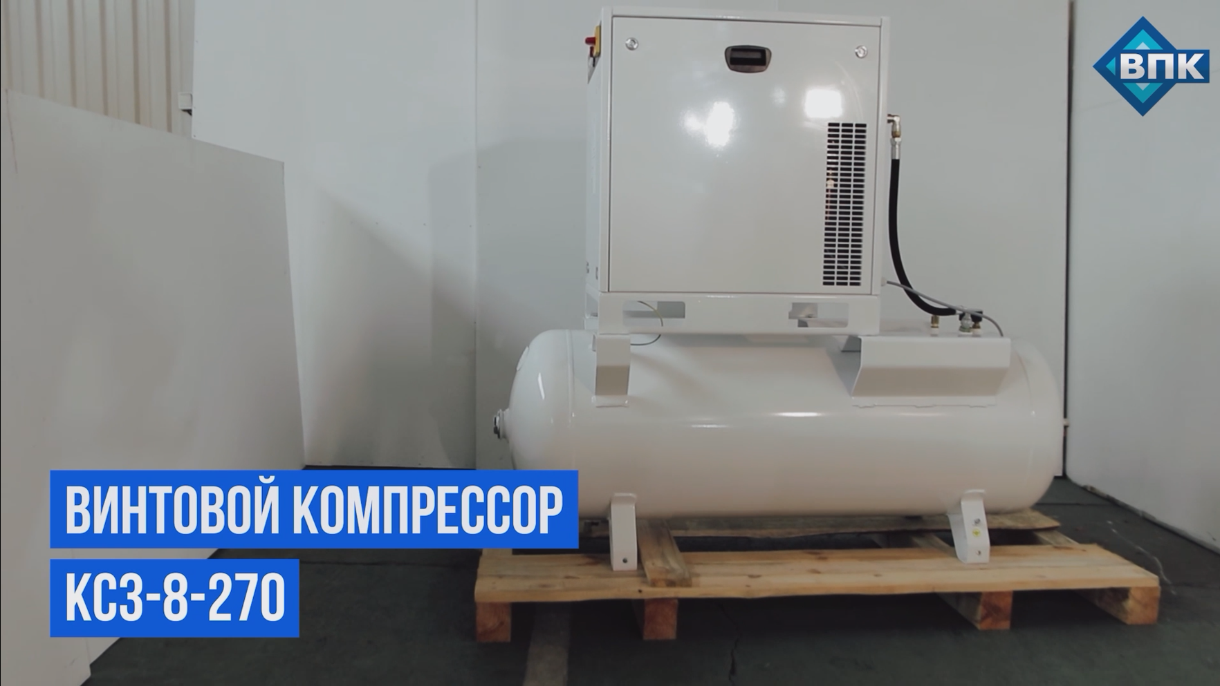 Видео спиральный компрессор Remeza (Ремеза) КС3-8-270