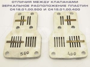 Клапан прямоточный С415.01.00.400 к головке К22 для компрессора АСО-Бежецк Клапан прямоточный С415.01.00.400 к головке К22 для компрессора АСО-Бежецк
