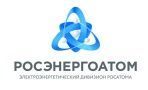 АО «Концерн Росэнергоатом» (Ростов-на-Дону) АО «Концерн Росэнергоатом» (Ростов-на-Дону)