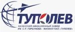 Казанский авиационный завод имени С. П. Горбунова филиал ПАО «Туполев» (Казань) Казанский авиационный завод имени С. П. Горбунова филиал ПАО «Туполев» (Казань)