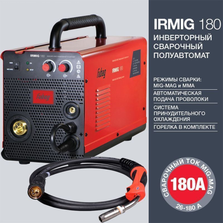 IRMIG 180 + горелка FB 250_3m