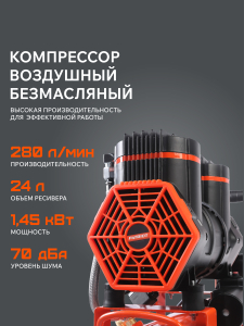 Поршневой компрессор PATRIOT KDS 280 F24 передвижной фото