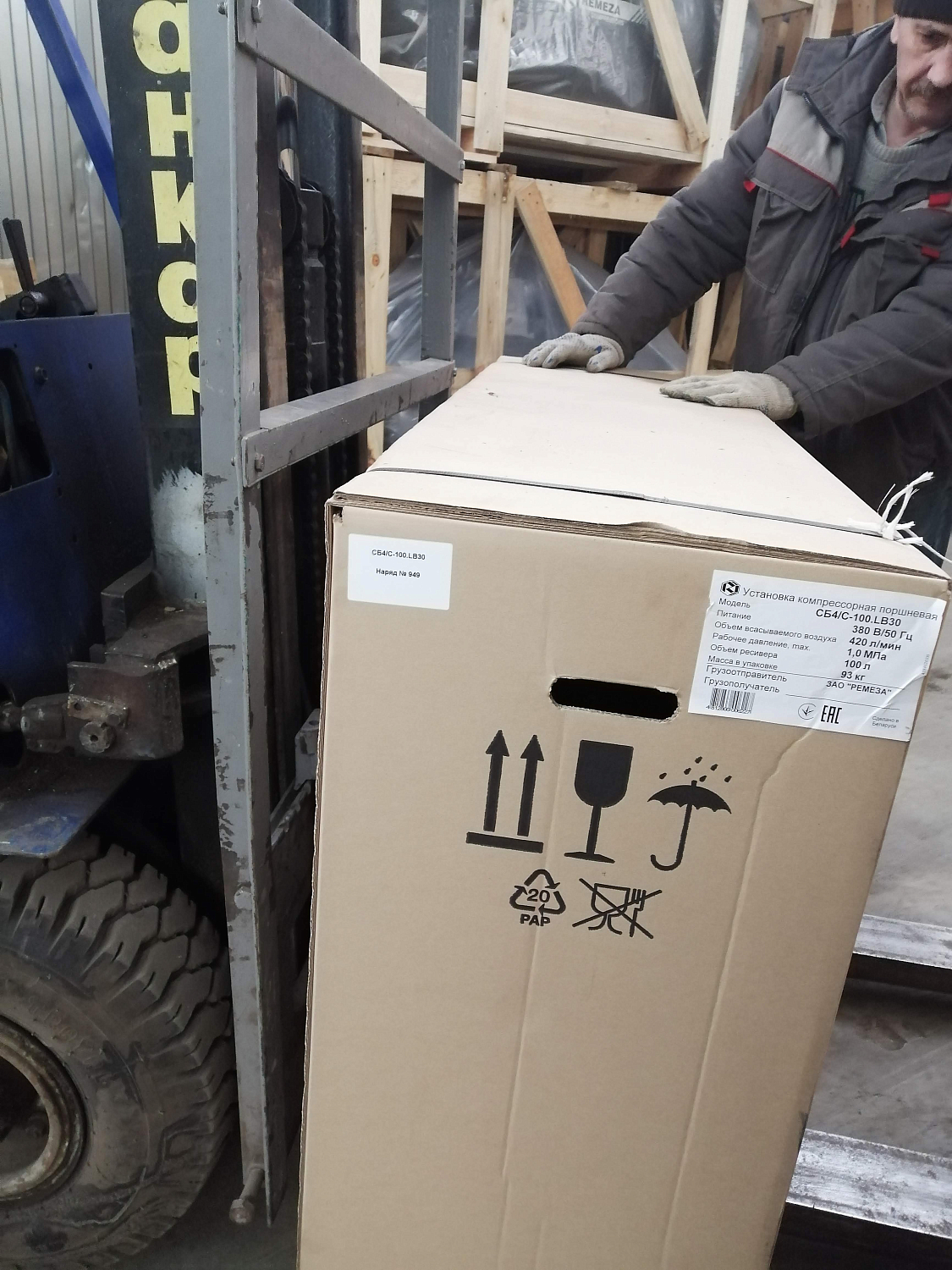 Отгрузка REMEZA СБ4/С-100.LB30 дилеру