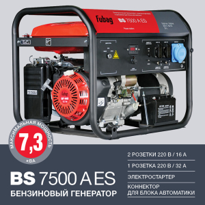 Бензиновый генератор Fubag BS 7500 A ES 641031 для газового котла фото