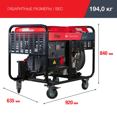 Дизельный генератор  DS 15000 DA ES