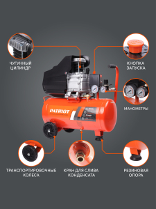 Поршневой компрессор PATRIOT EURO 24-240 K2 передвижной электрический фото