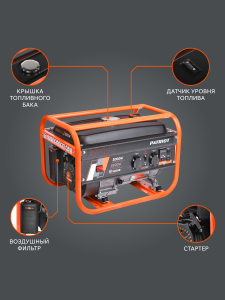 Бензиновый генератор PATRIOT GRS 3800 476102255 4-х тактный фото