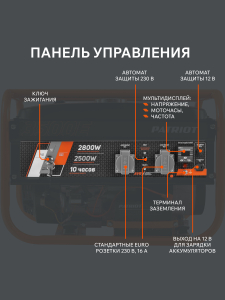 Бензиновый генератор PATRIOT GRS 3500 E 476102250 передвижной фото