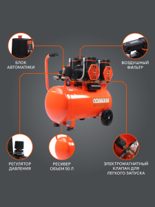 Поршневой компрессор PATRIOT KDS 540 F50 безмасляный фото