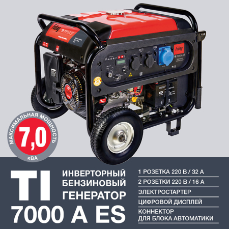 Бензиновый генератор  TI 7000 A ES