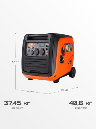 Бензиновый генератор  iGX 4000 W