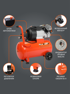 Поршневой компрессор PATRIOT VX 50-402 передвижной электрический фото