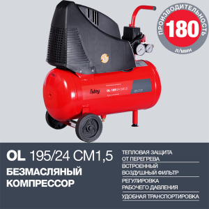 Поршневой компрессор Fubag OL 195/24 CM1.5 646034 передвижной фото