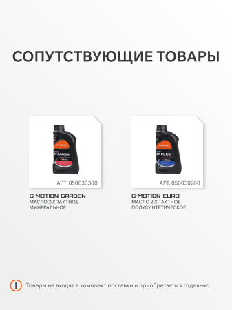 Бензиновый генератор  GRS 950