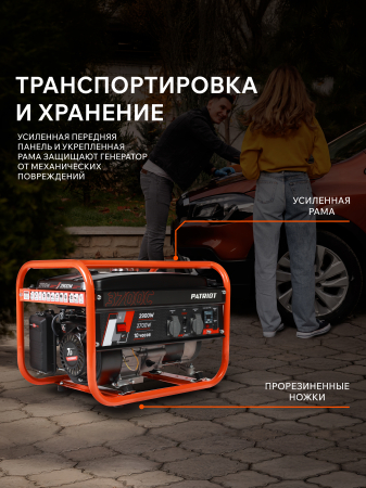 Бензиновый генератор  GRS 3700 C