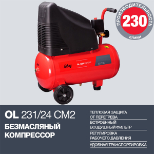 Поршневой компрессор Fubag OL 231/24 CM2 29838376 передвижной фото