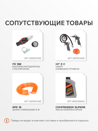 Поршневой компрессор  EURO 50-260 K