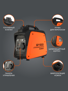 Бензиновый генератор PATRIOT GP 1000 i 474101025 мини фото