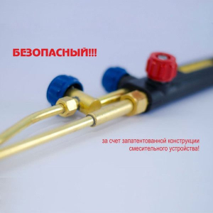 ДОНМЕТ Резак ацетиленовый Р1 "Донмет" 142А 9/9 фото