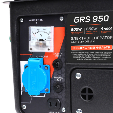 Бензиновый генератор  GRS 950