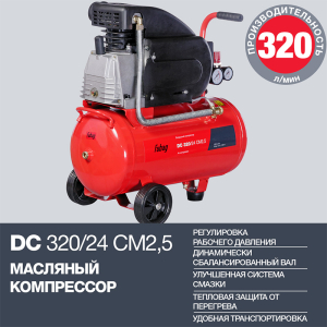 Поршневой компрессор Fubag DC 320/24 CM2.5 29838182 для гаража фото