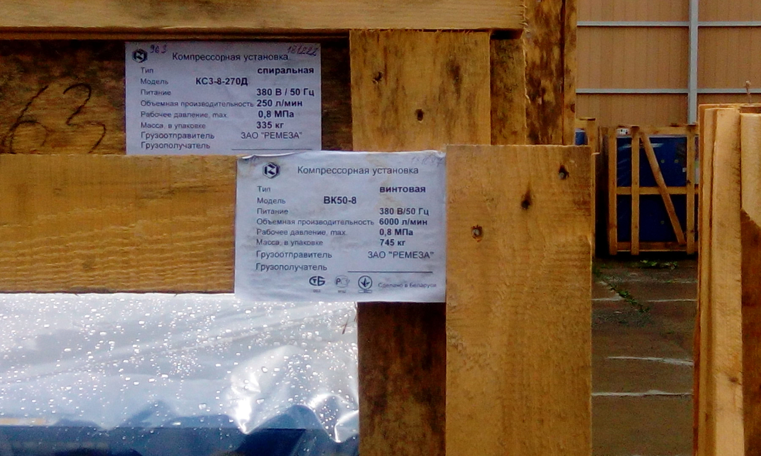 Отгрузка винтового компрессора Remeza ВК50-8 в Екатеринбург