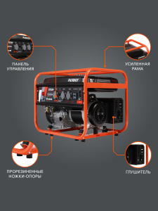 Бензиновый генератор PATRIOT GRS 6700 C 476102105 передвижной фото