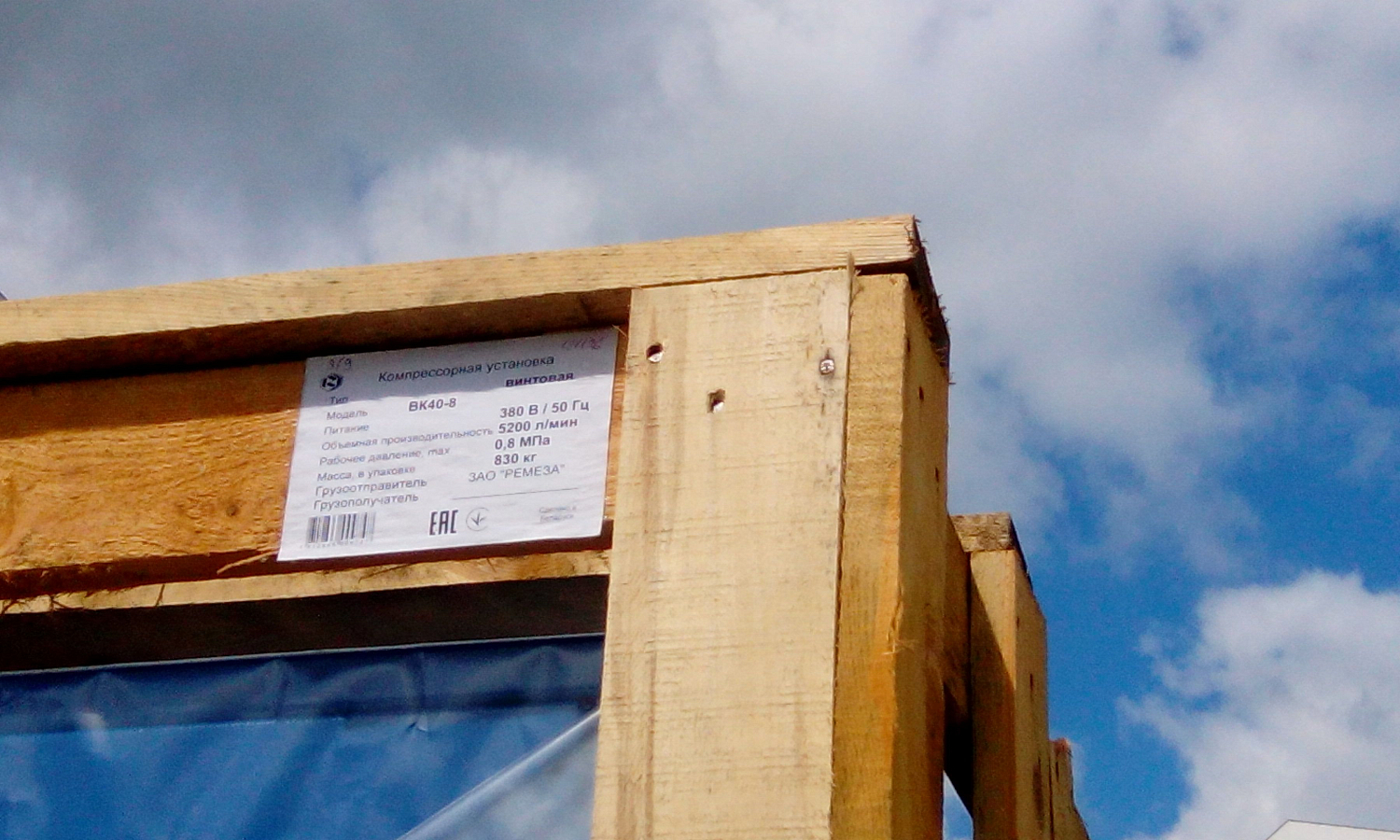 Отправка в регион винтового компрессора ВК40-8