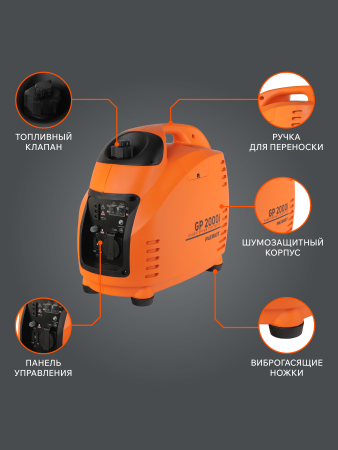 Бензиновый генератор  GP 2000 i