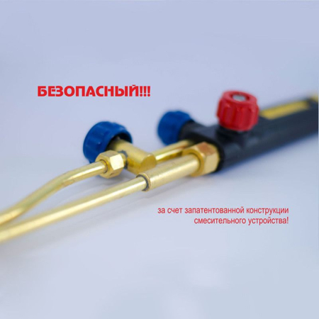 Резак пропановый Р1 "Донмет" 142П 6/6