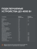Бензиновый генератор  iGX 4000 W