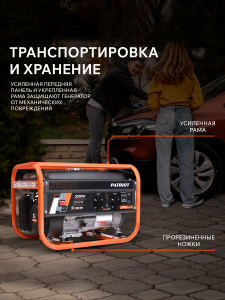 Бензиновый генератор PATRIOT GRS 3800 476102255 для газового котла фото