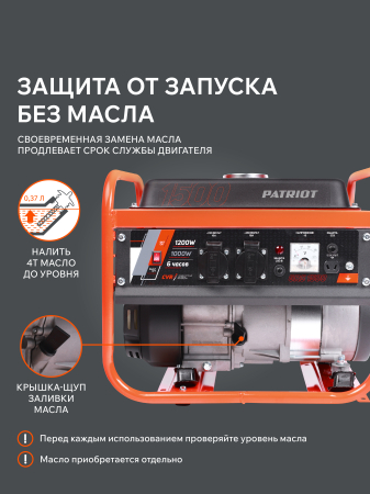 Бензиновый генератор  GRS 1500