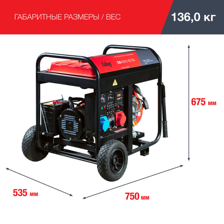 Дизельный генератор  Дизельный генератор одно- и трёхфазный FUBAG DS 9500 XD ES